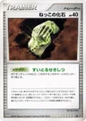 Root Fossil 1St Edition