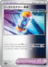 Future Booster Energy Capsule 65