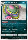 Alolan Muk 19