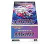 Booster Box