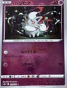Hisuian Zorua Reverse Holo 29