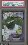 Tornadus Ex 73