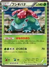 Venusaur 3