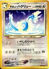 Light Dragonair 148