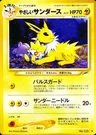 Light Jolteon
