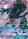Necrozma Gx 53
