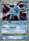 Glaceon Lvx 1St Edition