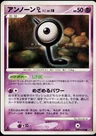 Unown L 1St Edition
