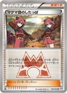 Team Magma Grunt 30