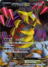 Giratina Ex 1St Edition 53