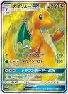 Dragonite Gx 56