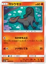 Salandit 9