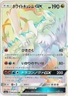 White Kyurem Gx 63