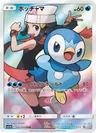 Piplup 52