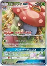 Vileplume Gx 62