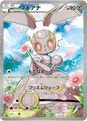 Magearna 31