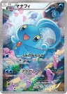 Manaphy 12