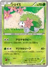 Shaymin 3