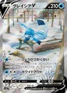 Glaceon V 77