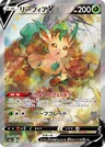 Leafeon V 71