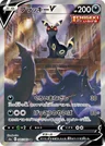 Umbreon V 85