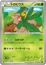 Tropius 12