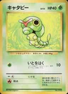 Caterpie No Rarity 10