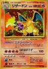 Charizard 6