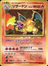 Charizard No Rarity 6
