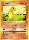 Charmander No Rarity 4