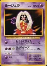 Jynx No Rarity 124