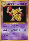 Kadabra No Rarity 64