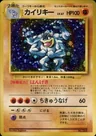 Machamp No Rarity 68