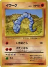 Onix No Rarity 95