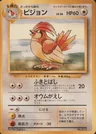Pidgeotto No Rarity 17