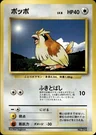 Pidgey No Rarity 16