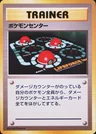 Pokemon Center No Rarity