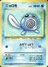 Poliwag No Rarity 60
