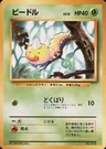 Weedle No Rarity 13
