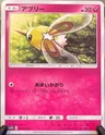 Cutiefly 34