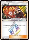Lysandre Prism Star 89