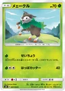 Skiddo 7