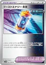 Future Booster Energy Capsule 62