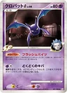 Crobat G 41