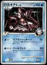 Palkia G 1St Edition 32