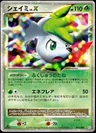 Shaymin Lvx 1St Edition 15