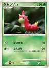 Wurmple 1