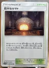 Giant Hearth 50