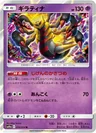 Giratina 16