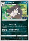Alolan Raticate 42